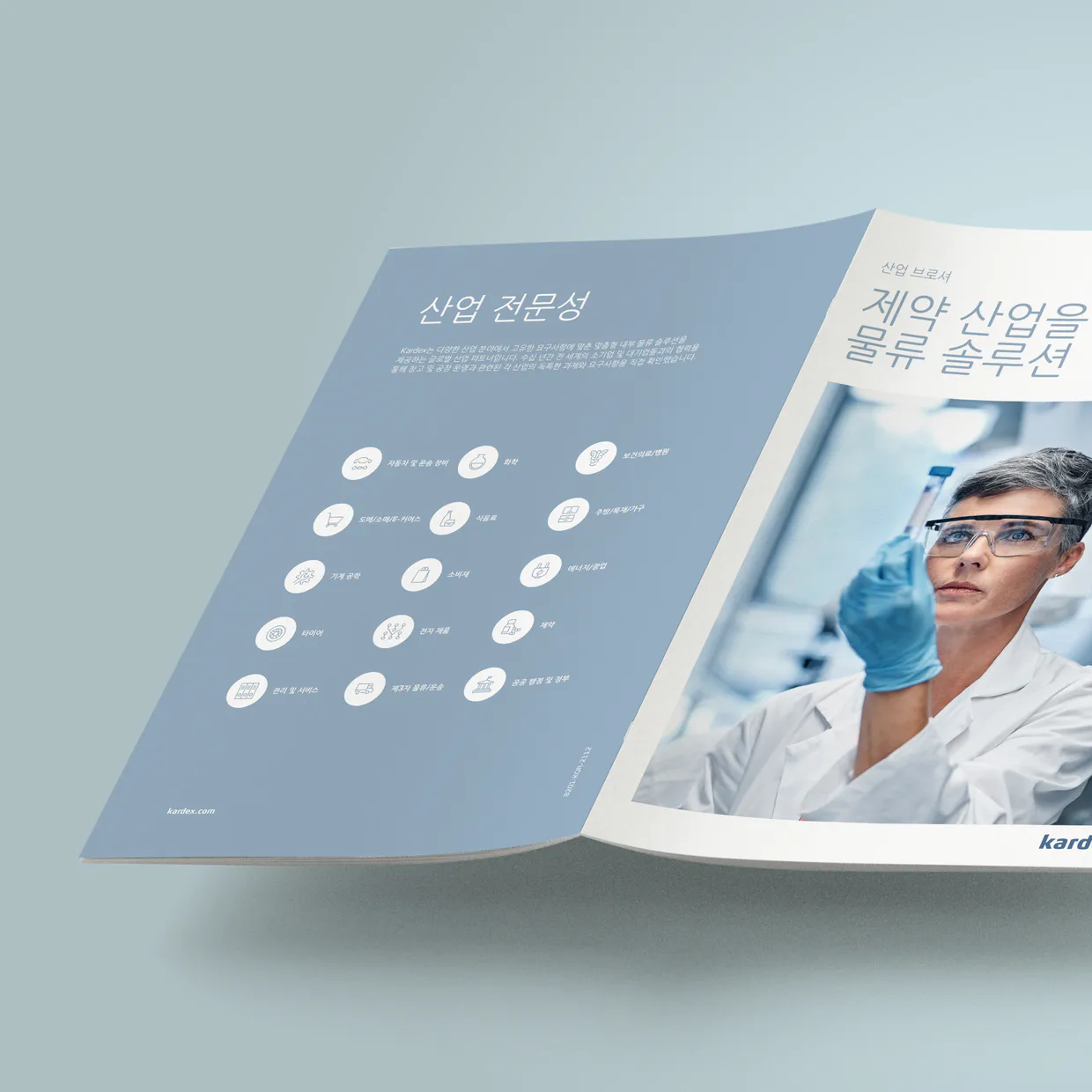 Kardex Germany GmbH – Broschürenreihe zur Unternehmenskommunikation in vielen Fremdsprachen