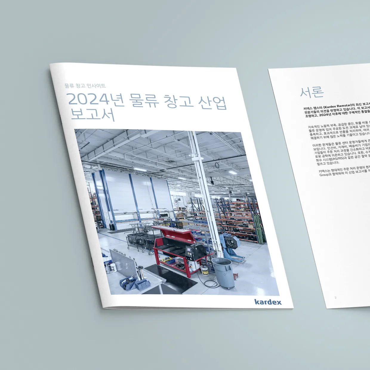 Kardex Germany GmbH – Broschürenreihe zur Unternehmenskommunikation in vielen Fremdsprachen